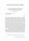 Research paper thumbnail of Uri Bar-Joseph, The Historiography of the Yom Kippur War: A Forty Years Perspective, Iyunim Bitkumat Yisrael, 23 (2013), 1-33 (Hebrew)