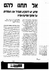 Research paper thumbnail of Uri Bar-Joseph, Don’t Let Them Estimate: Why the IDF Should Not Be Responsible for Political Intelligence, Maarachot, No. 328, 1993, pp. 38-45 (Hebrew)