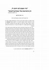 Research paper thumbnail of Uri Bar-Joseph, I do not Know the Truth, Only my Memoirs, Hedim B, Israel’s Intelligence Heritage & Commemoration Center, 2016, pp. 56-66 (Hebrew)