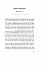 Research paper thumbnail of Uri Bar-Joseph, The Best Times of Eli Zeira, Hedim B, Israel’s Intelligence Heritage & Commemoration Center, 2016, pp. 28-37 (Hebrew)