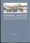 Research paper thumbnail of "Εικόνες της λίμνης Τρασιμένης (Πολύβιος, Λίβιος, Matteo dall'Isola)" [Images of Lake Trasimene (Polybius, Livy, Matteo dall'Isola)]"