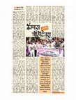 Research paper thumbnail of Campus Politics and Rohith Vemula Case (Marathi)