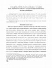 Research paper thumbnail of СТАРА ЦРКВА СВЕТОГ АРХАНГЕЛА МИХАИЛА У ЈАГОДИНИ: ЊЕНА АРХИТЕКТУРА И МЕСТО У ВЛАДАРСКОЈ ИДЕОЛОГИЈИ КНЕЗА МИЛОША ОБРЕНОВИЋА