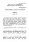 Research paper thumbnail of Татары из знат. ногайцев - Давыдовы (Янгуразовы). Noble Tatar - Nogays named Davydovs (Yangourazovs)