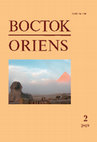 Research paper thumbnail of Восточные кампании Шапура II / The Eastern Campaigns of Shapur II [in Russian, with English abstract]
