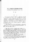 Research paper thumbnail of 万历七年省级赋役书册纂修之行政流程—根据公文装叙结构复原政务运行之一例