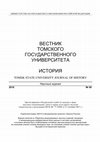 Research paper thumbnail of Cвияжские ландскнехты из истории русского изразца в Поволжье XVII в