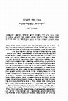 Research paper thumbnail of Menahem Ben-Sasson, “Maimonides’ Mishneh Torah: Towards Canon-Formation in the Life of an Author,” in Menahem Ben-Sasson, et al., eds., Uncovering the Canon: Studies in Canonicity and Genizah (Jerusalem: Magnes, 2010), 133-201 (Hebrew)