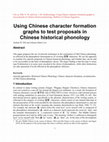 Research paper thumbnail of Using Chinese character formation graphs to test proposals in Chinese historical phonology