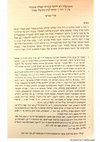 Research paper thumbnail of 'התכתבות לא ידועה בענייני קבלה שעברה בין ר' דוד ן' זמרא לבין מקובלי צפת', קבלה 41 (תשע"ח), עמ' 320-305
U. Safrai, ‘An Unknown Correspondence Between R. David ibn Zimrah and the Kabbalists of Safed’ (Hebrew), Kabbalah 41 (2018), p. 305-320