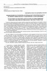 Research paper thumbnail of Волкава В. Прыцягненне насельніцтва акупіраванай тэрыторыі Беларусі на прымусовыя працы ў  гады Першай сусветнай вайны // «Долгий ХІХ век» в истории Беларуси и Восточной Европы: исследования по Новой и Новейшей истории. Вып. 2. Минск, 2018. С. 232–239