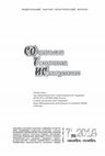 Research paper thumbnail of EUROPEAN UNION INSTRUMENTS FOR GOVERNANCE OF FORCED MIGRATION: NORMALIZATION OF EXCEPTIONAL MEASURES?    ИНСТРУМЕНТЫ ЕВРОПЕЙСКОГО СОЮЗА ПО УПРАВЛЕНИЮ ВЫНУЖДЕННОЙ МИГРАЦИЕЙ: НОРМАЛИЗАЦИЯ ИСКЛЮЧИТЕЛЬНЫХ МЕР?