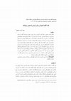 Research paper thumbnail of A Review of “Japanese through Newspaper Articles” (in Persian)