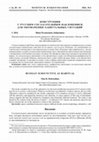 Research paper thumbnail of Конструкции с русским сослагательным наклонением для обозначения хабитуальных ситуаций (RUSSIAN SUBJUNCTIVE AS HABITUAL)