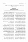 Research paper thumbnail of יש אומרים' - פרגמטיקה וסמני שיח בכללי הפרשנות ההלכתית של ספר יד מלאכי'