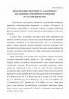 Research paper thumbnail of ЩОДО ПИТАННЯ СИНХРОННОГО ТА ДІАХРОННОГО ДОСЛІДЖЕННЯ СЛОВОТВІРНОГО ВАРІЮВАННЯ  В СУЧАСНІЙ ЛІНГВІСТИЦІ