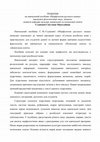 Research paper thumbnail of Морфология русского языка