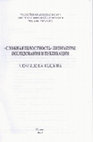 Research paper thumbnail of "Бугаевец" любит Вас нежно и преданно: Вера Станевич в письмах к Андрею Белому