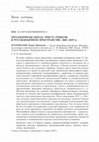 Research paper thumbnail of МЕТАМОРФОЗЫ ОБРАЗА ЭРНСТА ГЕККЕЛЯ В РУССКОЯЗЫЧНОМ ПРОСТРАНСТВЕ: 1869–2019 гг.