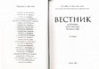 Research paper thumbnail of От Ивана III к Петру Великому: "московская культурная модель" в эпоху ранней глобализации