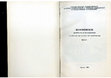 Research paper thumbnail of Археологические исследования дворца Алексея Михайловича в Коломенском