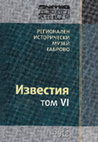 Research paper thumbnail of България във външноикономическата политика на Франция (1944-1980). В: Известия на РИМ-Габрово, 2018, т. VI (ISSN: 2367-783X). Фабер. 2019, с. 171-184.