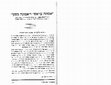 Research paper thumbnail of '“Initial Faith" and "Final Faith": Three 20th Century Haredi Thinkers' Concepts of Religious Belief' (Hebrew).