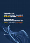 Research paper thumbnail of Измерение расстояния – изменение оптики миров и судьбы: роман Д. Кельмана «Измеряя мир» (К 250-летию со дня рождения Александра фон Гумбольдта) / Measuring distance – Changing the optics of worlds and destiny: D. Kelman's novel Measuring the World (to the 250th anniversary of A. von Humboldt)