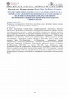 Research paper thumbnail of Кругый стол по истории генетики VII VSGB Congress-