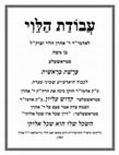 Research paper thumbnail of בראשית מנוקד