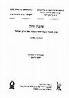 Research paper thumbnail of A.Y. Slucki, *Shivat Zion*, ed. Yosef Salmon (Jerusalem: Dinur Center, 1998; Hebrew)