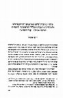 Research paper thumbnail of Yosef Salmon, “Democratic Expressions in Nationalist and Settlement Organizations during the First and Second Aliyot (1876-1914): Comparative Dimensions,” in In the Democratic Way: On the Historical Sources of the Israeli Democracy (Beer Sheva: BGU, 2012), 282-302 (Hebrew)