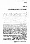 Research paper thumbnail of Yosef Salmon, “Nationalism and Religion: The Nationalist Philosophy of Uriel Tal,” in Yossi Goldstein, ed., Religion Nationalism: The Struggle for Modern Jewish Identity, vol. 1 (Ariel: Ariel University, 2014), 220-223 (Hebrew)