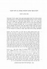 Research paper thumbnail of Menahem Ben-Sasson, “Maimonides, Charity and Pious Foundations,” Zion, vol. 84, no. 3 (2019): 335-387 (Hebrew)