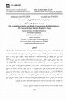 Research paper thumbnail of Availability of safety and health components in health institutions Case study: AL-Aqsa Martyrs Hospital