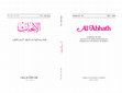 Research paper thumbnail of The Amali of Abu l Qasim al Qushayri