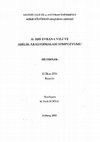 Research paper thumbnail of Levent Bayraktar, "Ahilik ve Ahlak", II. AHİ EVRAN-I VELİ VE AHİLİK ARAŞTIRMALARI SEMPOZYUMU, 12 Ekim 2006 Kırşehir, ed. M Fatih Köksal, Ankara 2007, ss. 89-94