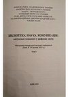 Research paper thumbnail of Про час друку третього видання Апостола друкарні Мамоничів (філігранологічна атрибуція примірників)