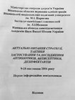 Research paper thumbnail of Опыт использования эфирных масел.