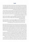 Research paper thumbnail of תקציר דוקטורט:  עיצובה של תרבות ממלכתית יהודית-ישראלית: יום העצמאות, 1958-1948