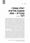 Research paper thumbnail of "’Eleh Shemot’: Political Thought in Hebrew – Guest Editor’s Introduction”, Mafte'akh: Lexical Review of Political Thought, 14 (2019), pp. 3-12 [Hebrew]