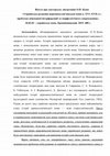 Research paper thumbnail of Відгук про докторську дисертацію О.П. Білих «Українська редакція церковнослов′янської мови к. XVI -XVII ст.: проблема міжмовної інтерференції та морфологічного унормування». 10.02.01 – українська мова. Кропивницький. 2019. 488 с.