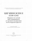 Research paper thumbnail of Fragmented traces of Ivan Asen II’s convergent and divergent policies: Α historiographic and economic approach to the status of the Second Bulgarian Tsardom