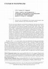 Research paper thumbnail of “Пока Сабетта достраивается…”: практики спонтанной музеефикации в ландшафте ревитализации берега р. Туры в г. Тюмени / “WHILE SABETTA’S CONSTRUCTION IS BEING COMPLETED”: PRACTICES OF SPONTANEOUS MUSEUMIFICATION IN THE LANDSCAPE OF REVITALIZATION OF THE TURA RIVER WATERFRONT IN TYUMEN