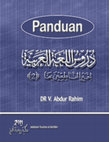 Research paper thumbnail of Panduan Durusul Lughah Al Arabiyah