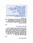 Research paper thumbnail of تفسير الجلالين