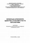 Research paper thumbnail of Дослідження Більської рхеологічної експедиції ІА ННУ на сумщині (2014-2018 рр.)