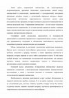 Research paper thumbnail of Тези Шепель Дніпро