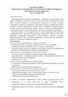 Research paper thumbnail of «МУЗЕЙ В XXI ВЕКЕ.  ПРОБЛЕМЫ СООТНОШЕНИЙ КЛАССИЧЕСКОГО И ИНТЕРАКТИВНОГО»  Международная научная конференция