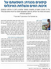 Research paper thumbnail of Grey mullets in Lake Kinneret: the success of introduction and possible effect on water quality